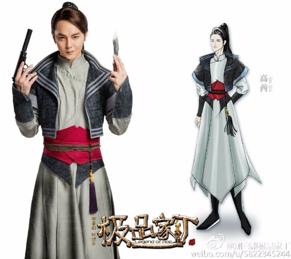 Legend Of Ace 《极品家丁》 2016 part110