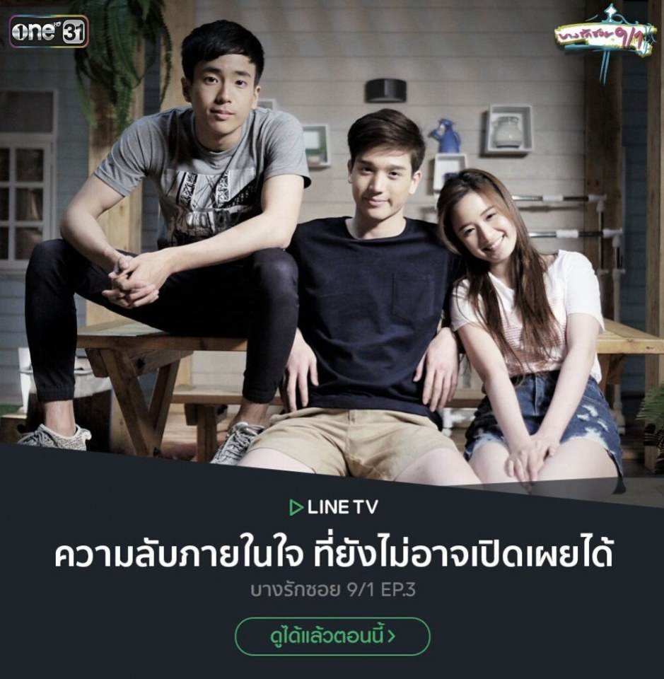 2 นักแสดงหนุ่มหน้าใส หล่อแซ่บทะลุจอ "ชัดแจ้ง & เอิร์ธ" คู่จิ้นมาแรงส่งท้ายปี 2016