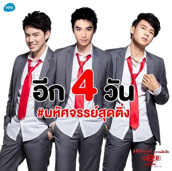คิดถึงคนบนฟ้า "บิ๊ก D2B" ครบรอบ 9 ปีแล้วที่เขาจากพวกเราไป และเรื่องราวที่ทำให้เราจดจำบิ๊กจนวันนี้