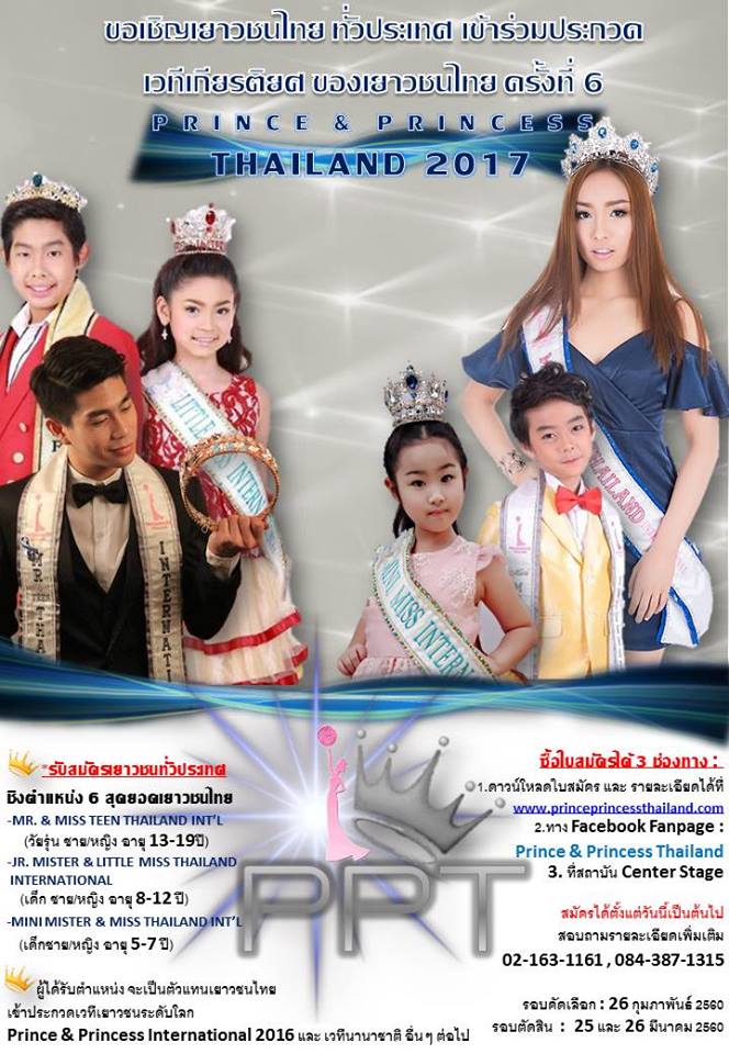 Prince Princess Thailand 2017