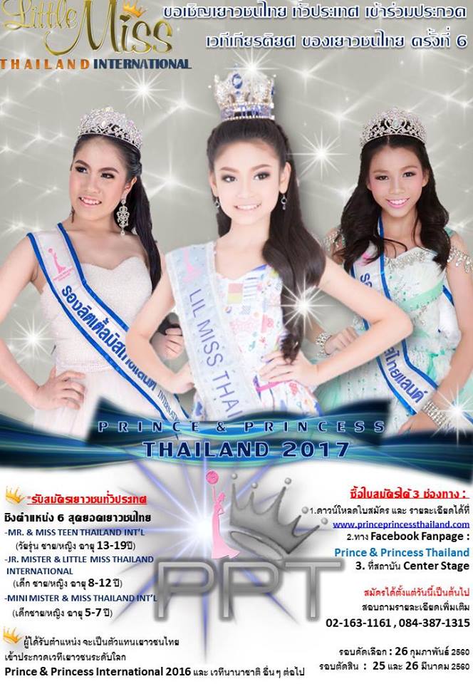 Prince Princess Thailand 2017