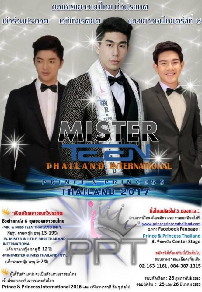 Prince Princess Thailand 2017
