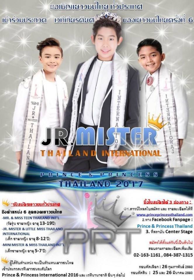 Prince Princess Thailand 2017