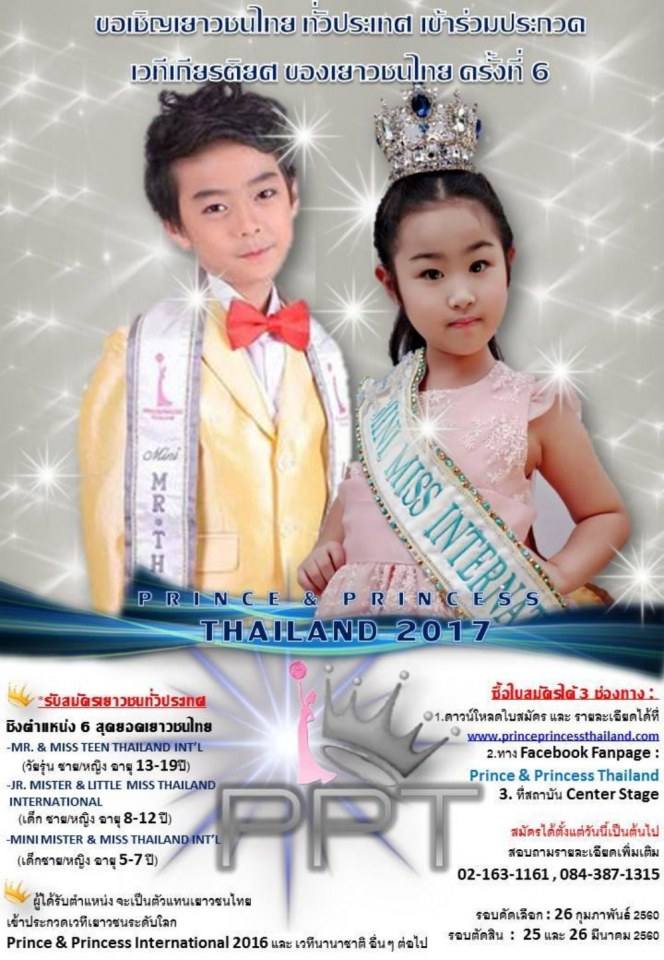 Prince Princess Thailand 2017