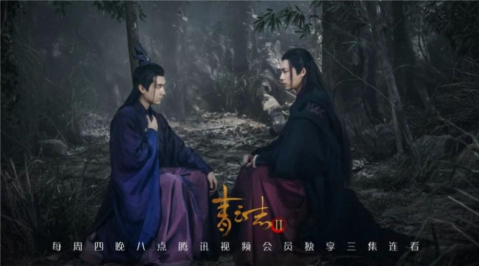 กระบี่เทพสังหาร 2《诛仙青云志2》2017 part4