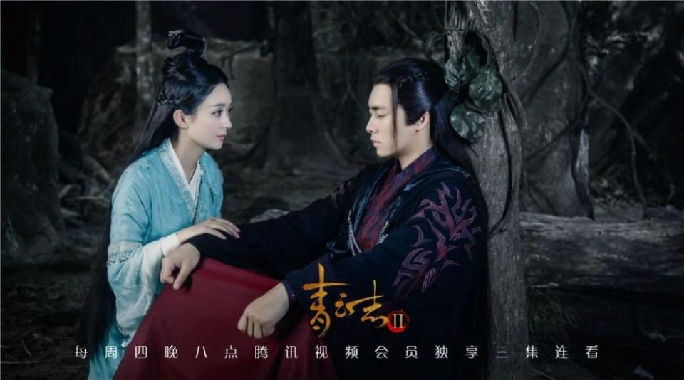 กระบี่เทพสังหาร 2《诛仙青云志2》2017 part4