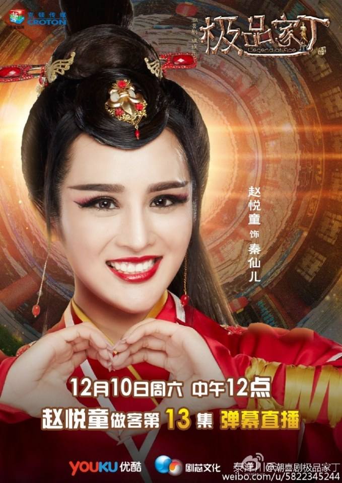 Legend Of Ace 《极品家丁》 2016 part111