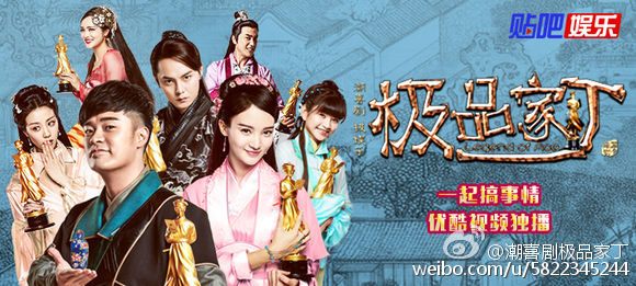 Legend Of Ace 《极品家丁》 2016 part111