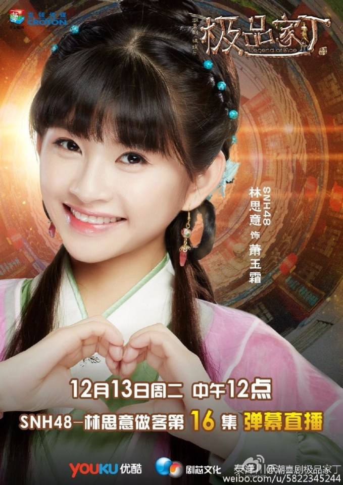 Legend Of Ace 《极品家丁》 2016 part111