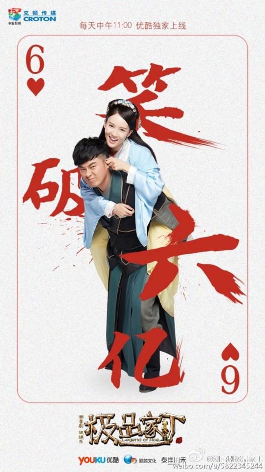 Legend Of Ace 《极品家丁》 2016 part111