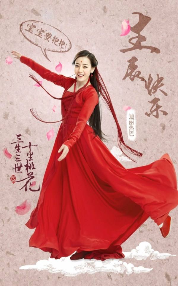 Ten great III of peach blossom 《三生三世十里桃花》 2016 part11