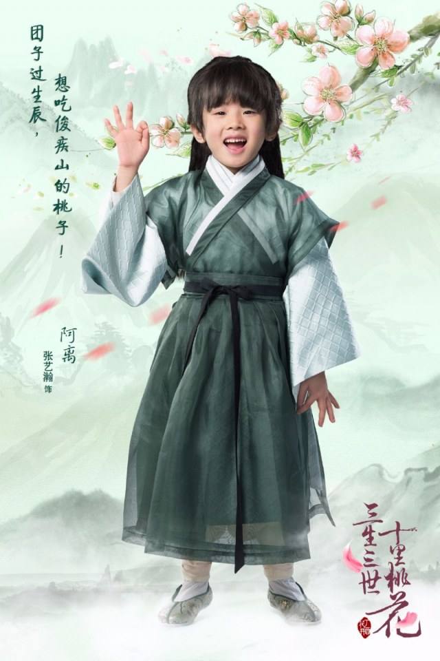 Ten great III of peach blossom 《三生三世十里桃花》 2016 part11