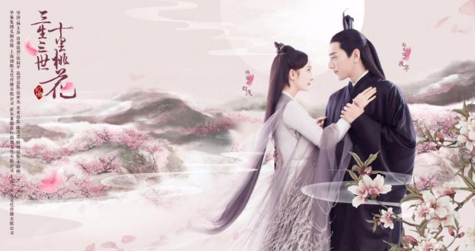 Ten great III of peach blossom 《三生三世十里桃花》 2016 part11