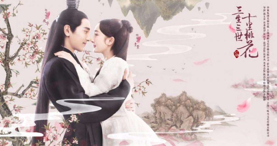 Ten great III of peach blossom 《三生三世十里桃花》 2016 part11