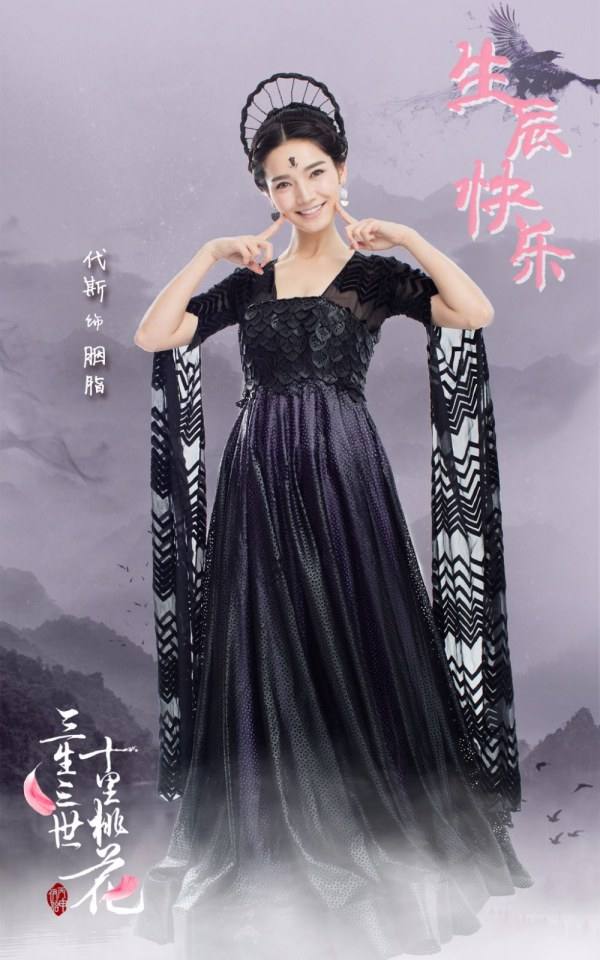 Ten great III of peach blossom 《三生三世十里桃花》 2016 part11