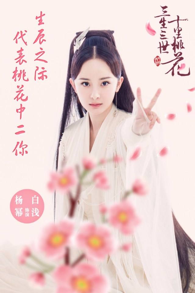 Ten great III of peach blossom 《三生三世十里桃花》 2016 part11