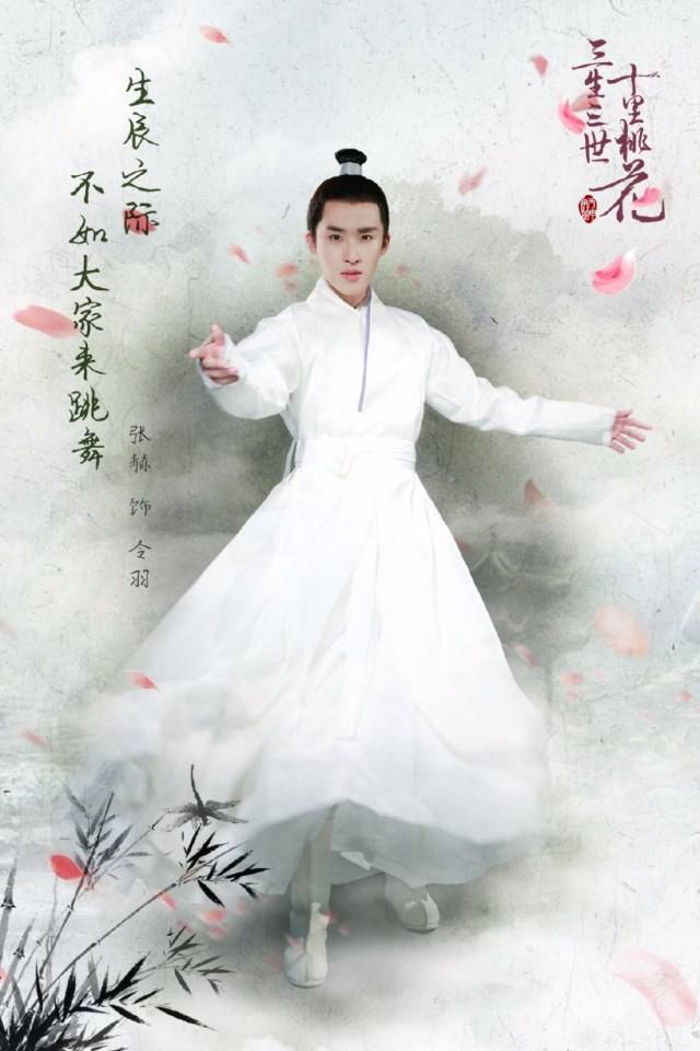 Ten great III of peach blossom 《三生三世十里桃花》 2016 part11