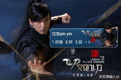 The Legend Of Flying Daggers《飞刀又见飞刀》2016 part48