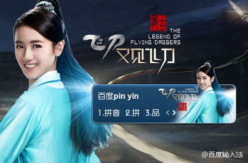 The Legend Of Flying Daggers《飞刀又见飞刀》2016 part48