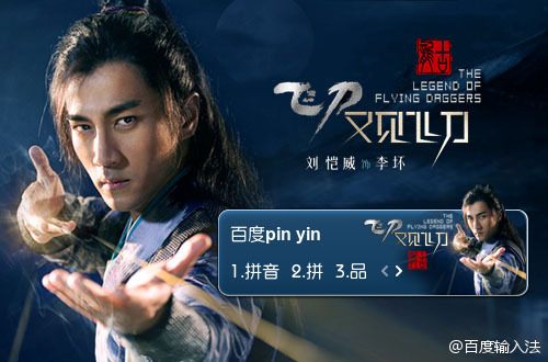 The Legend Of Flying Daggers《飞刀又见飞刀》2016 part48