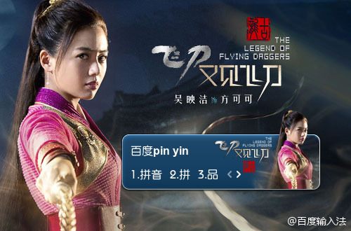 The Legend Of Flying Daggers《飞刀又见飞刀》2016 part48