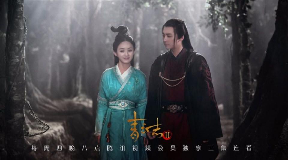 กระบี่เทพสังหาร 2《诛仙青云志2》2017 part5