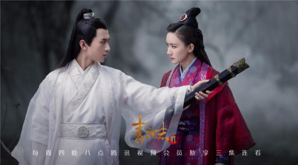 กระบี่เทพสังหาร 2《诛仙青云志2》2017 part5