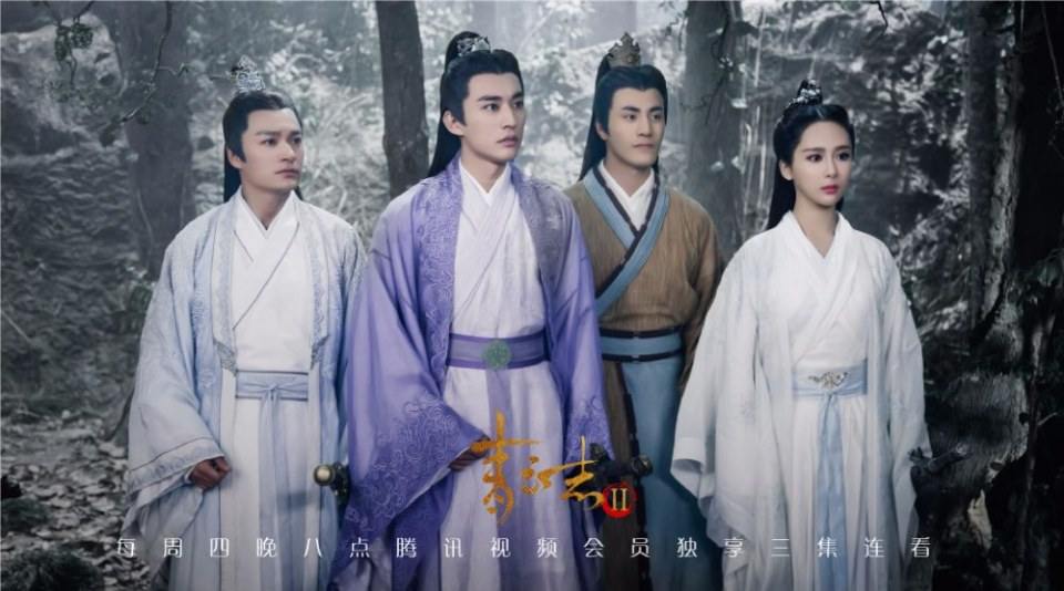 กระบี่เทพสังหาร 2《诛仙青云志2》2017 part5