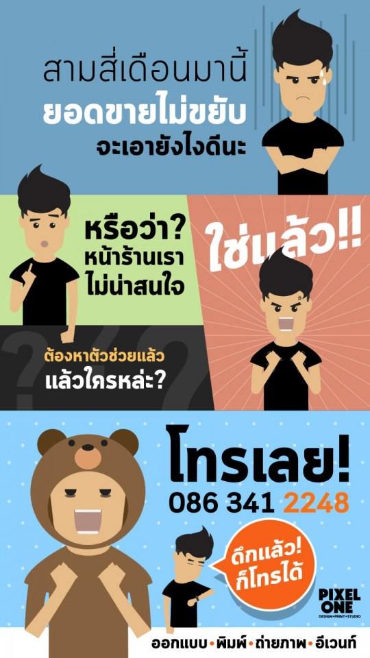 ใช่แล้ว