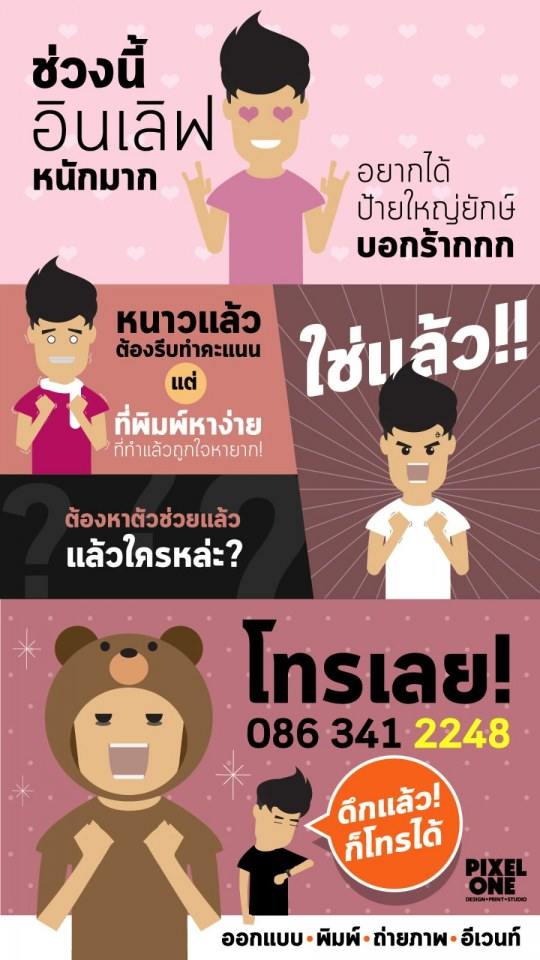 ใช่แล้ว