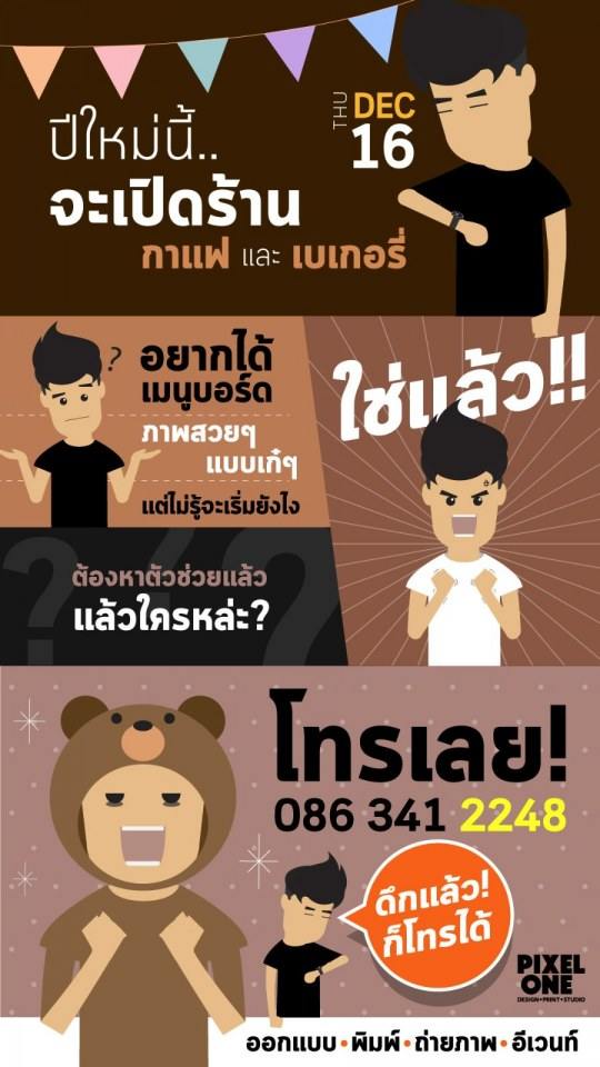 ใช่แล้ว