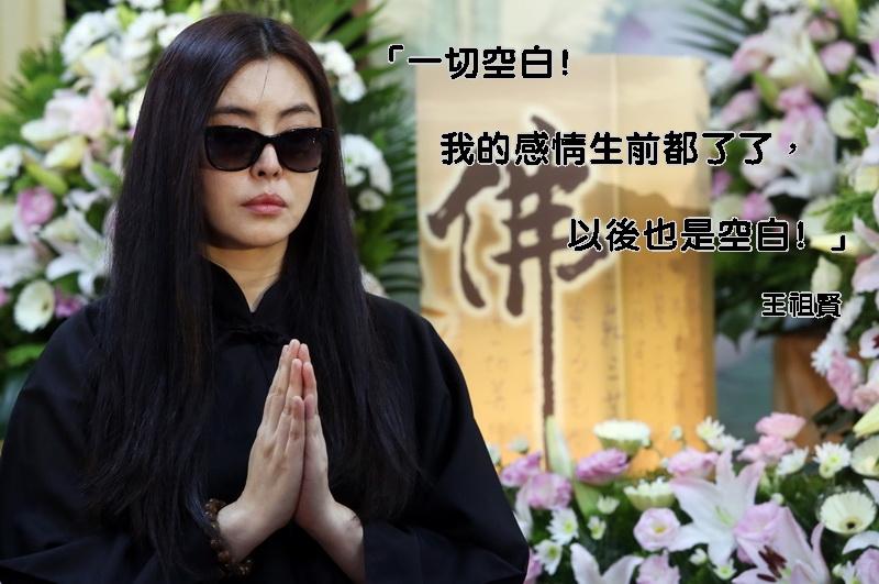 หวังจู่เสียนออกสื่ออีกครั้งในวัย 50 ปี ( 12 ธันวาคม 2559 )
