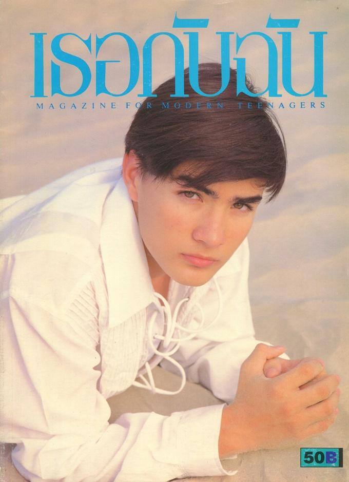 (วันวาน) นิตยสาร เธอกับฉัน no.297 April 1996