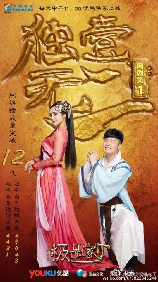 Legend Of Ace 《极品家丁》 2016 part112