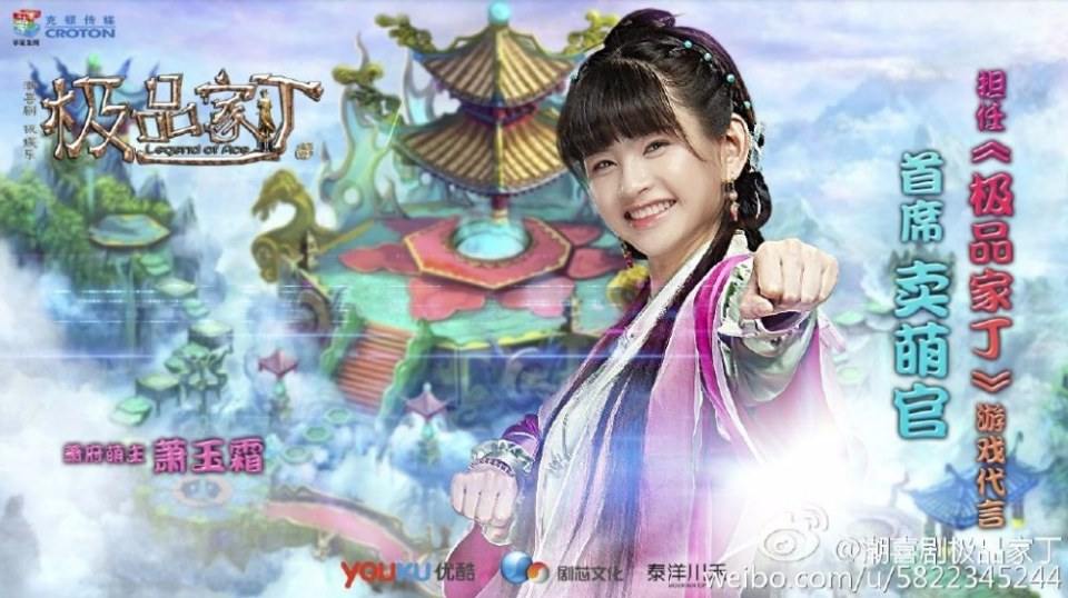 Legend Of Ace 《极品家丁》 2016 part112