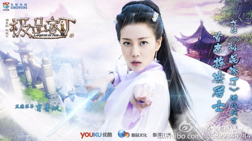 Legend Of Ace 《极品家丁》 2016 part112