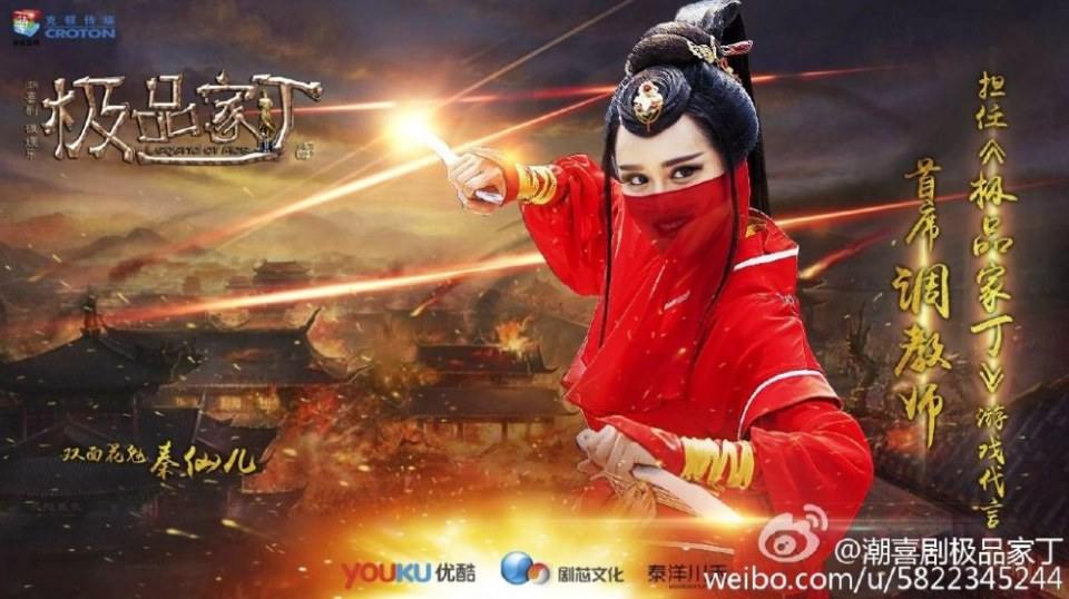 Legend Of Ace 《极品家丁》 2016 part112