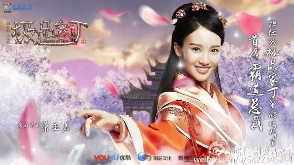 Legend Of Ace 《极品家丁》 2016 part112