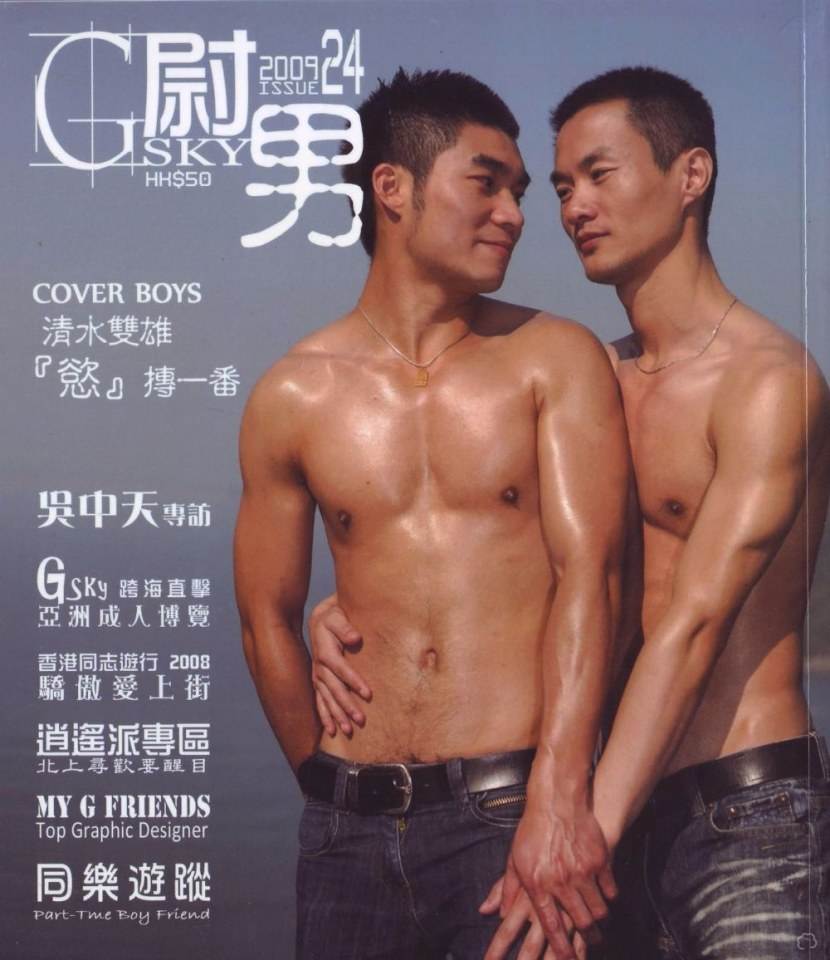 ชายโชว์