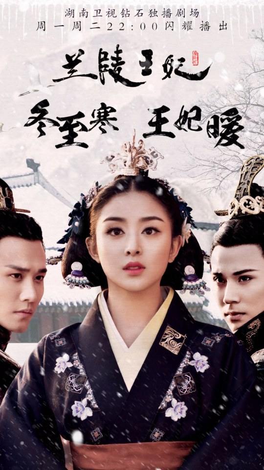 Princess Of Lan Ling King 《兰陵王妃》2014 part68