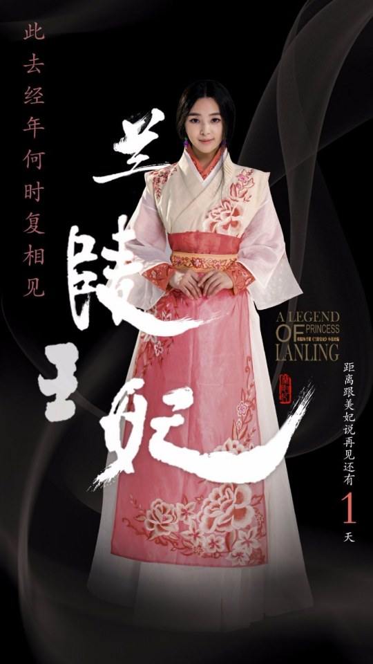 Princess Of Lan Ling King 《兰陵王妃》2014 part68