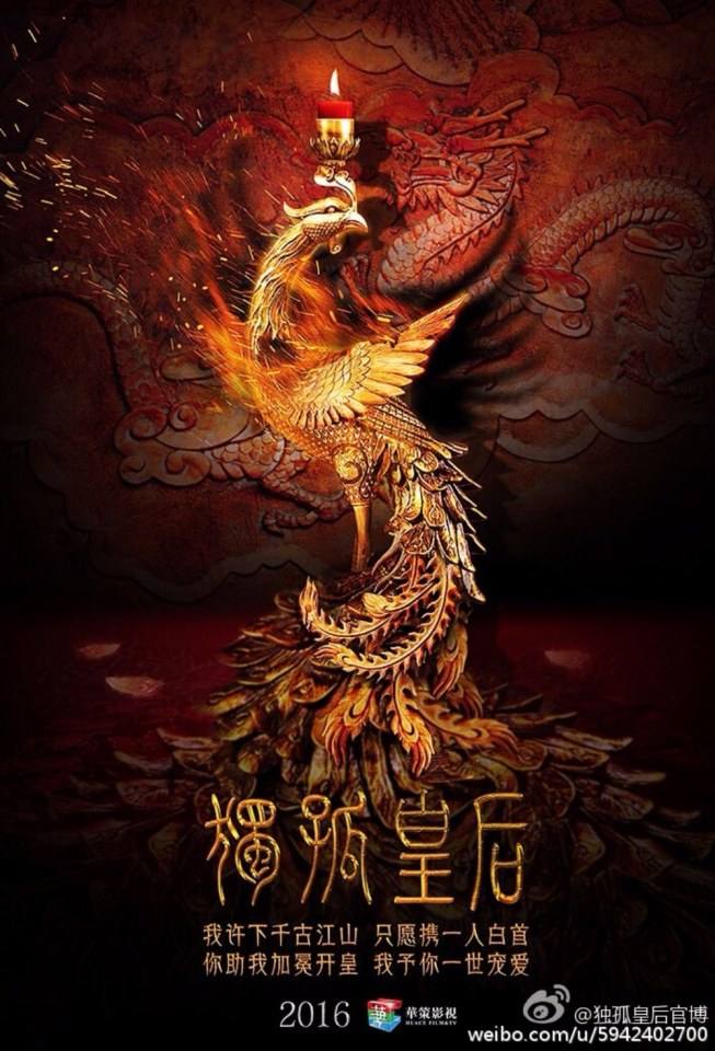 The Empress Du Gu 《独孤皇后》 2017 part1