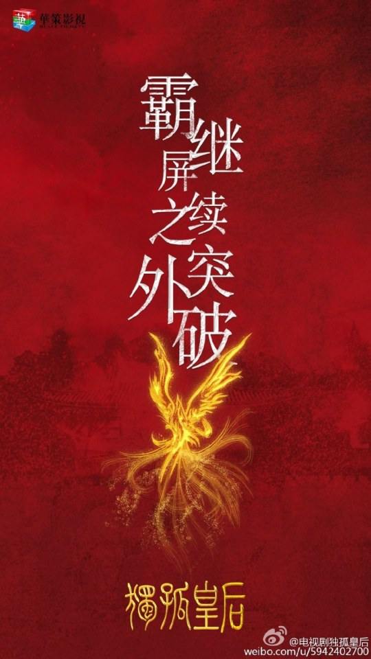 The Empress Du Gu 《独孤皇后》 2017 part1