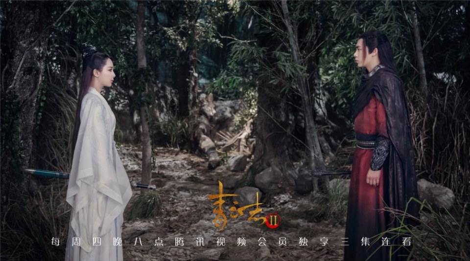 กระบี่เทพสังหาร 2《诛仙青云志2》2017 part9
