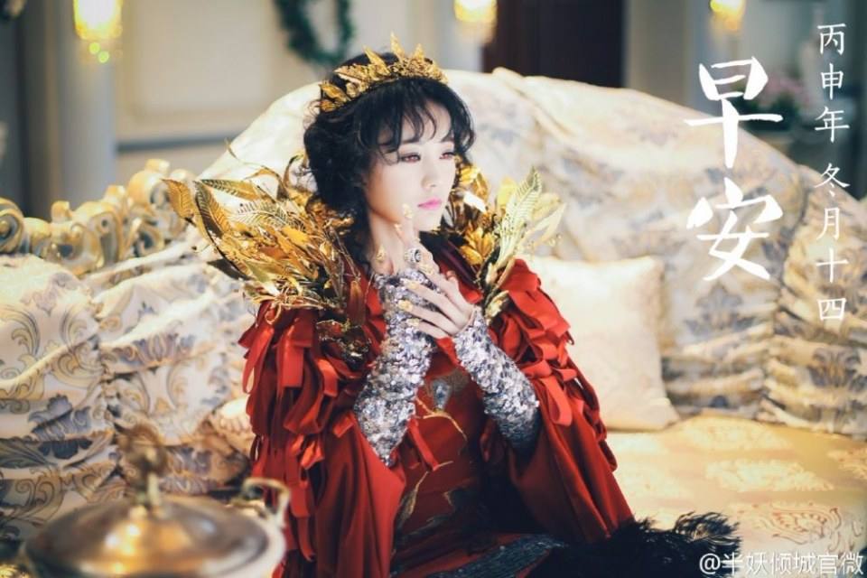 Demon Girl 2 《半妖倾城2》 2016 part1