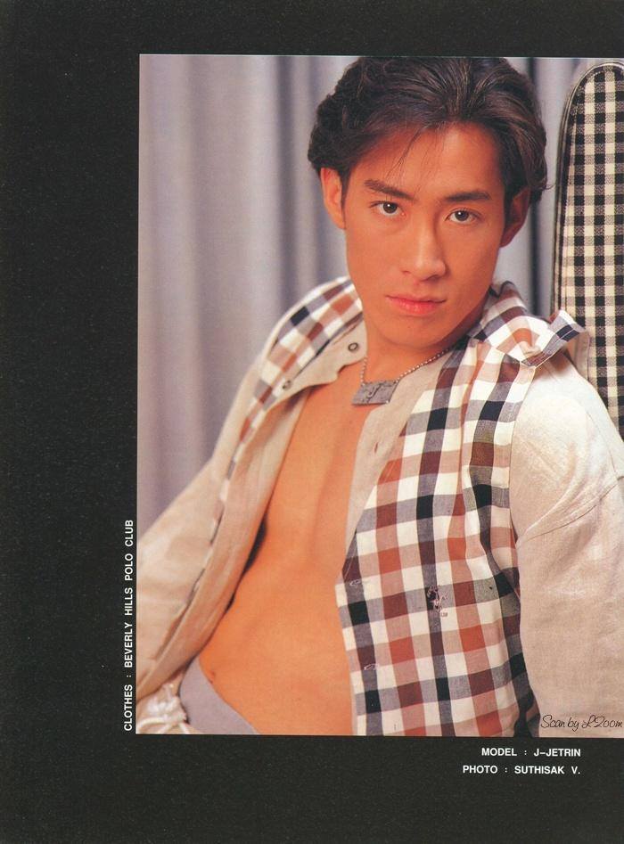 (วันวาน) เจ เจตริน @ วัยหวาน ฉบับที่ 243 มิถุนายน 2538
