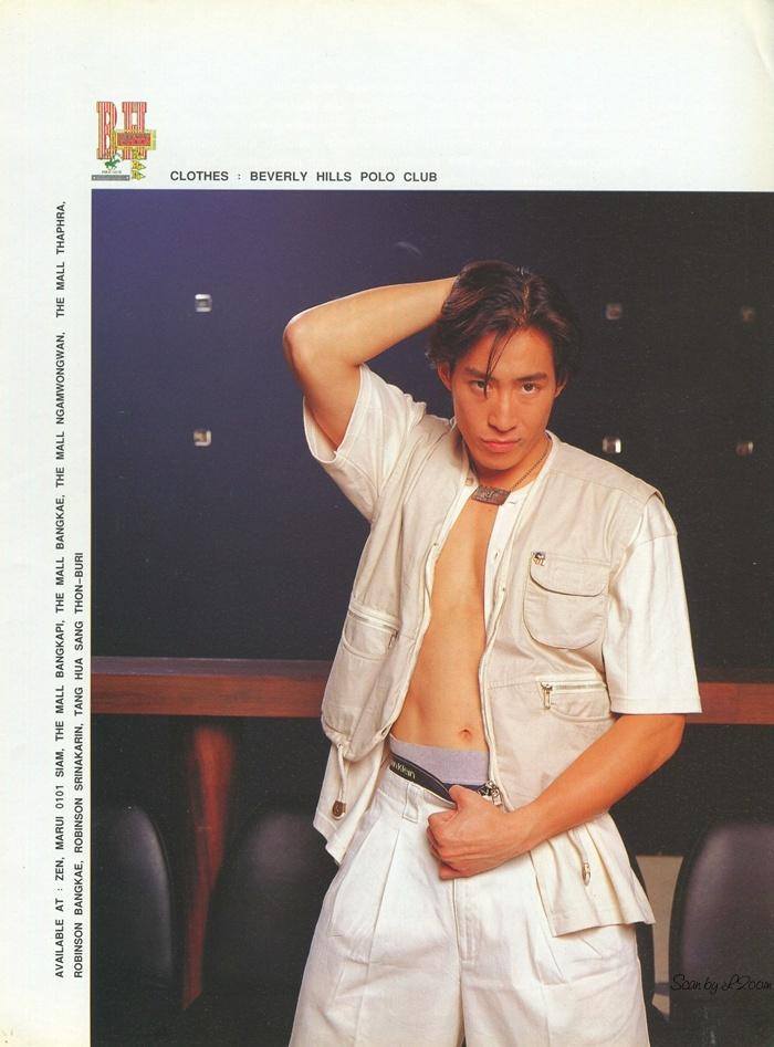 (วันวาน) เจ เจตริน @ วัยหวาน ฉบับที่ 243 มิถุนายน 2538