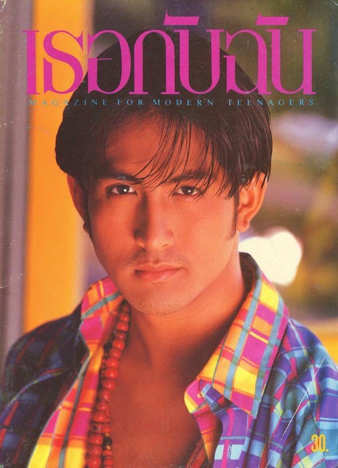 (วันวาน) พีท ทองเจือ @ นิตยสาร เธอกับฉัน ฉบับที่ 204 เมษายน 2535