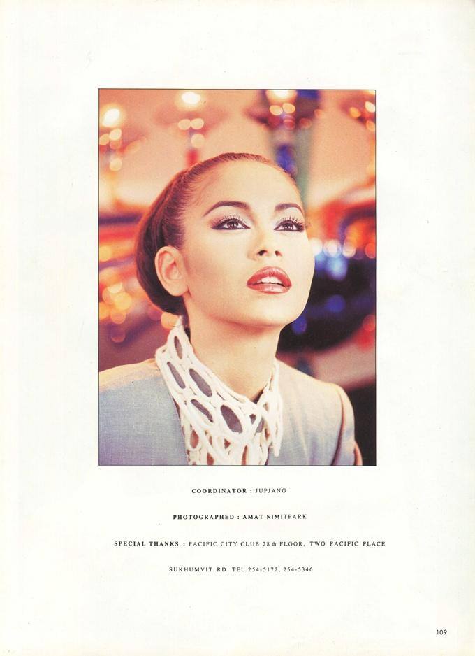 (วันวาน) นิตยสาร ผู้หญิง ปีที่ 13 ฉบับที่ 240 สิงหาคม 2538