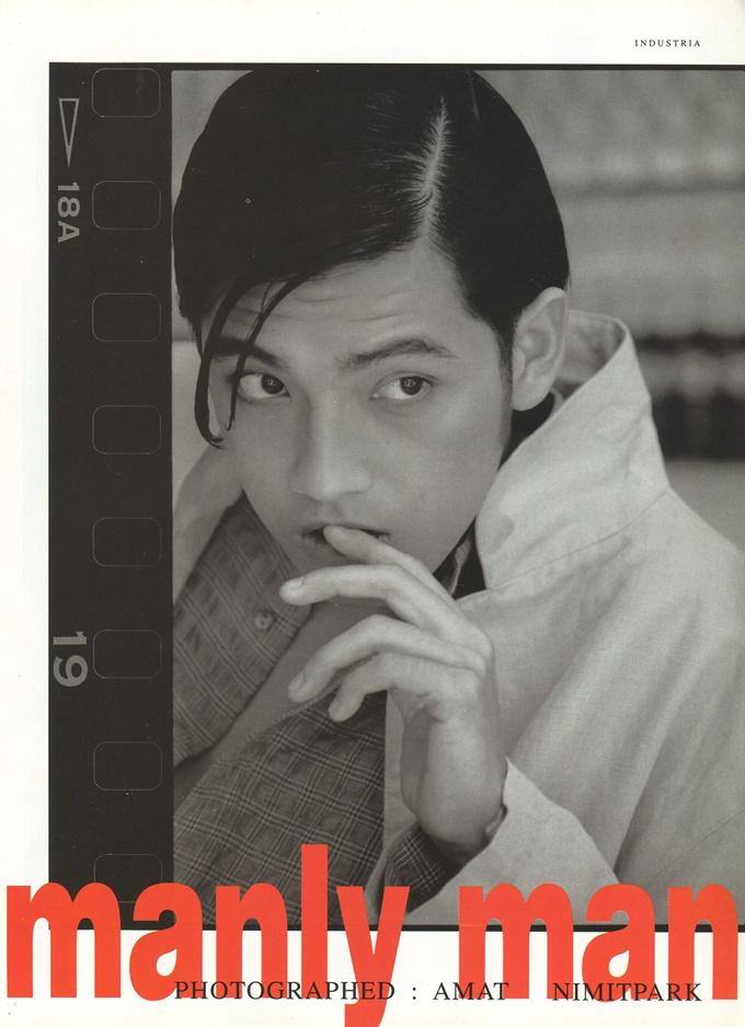 (วันวาน) นิตยสาร ผู้หญิง ปีที่ 13 ฉบับที่ 240 สิงหาคม 2538